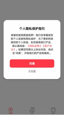 ε���ӽ������ֻ���v1.0.31 �ֻ����ͼ2