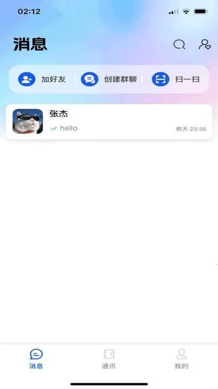 Զ����(��ҵ��ʱͨѶ)v1.1.7 �ֻ����ͼ3