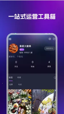 ��Ⱥ����(˽���ϵ����)v1.0.0 ��׿���ͼ0