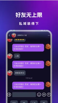 ��Ⱥ����(˽���ϵ����)v1.0.0 ��׿���ͼ2