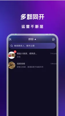 ��Ⱥ����(˽���ϵ����)v1.0.0 ��׿���ͼ1