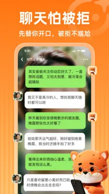 ֪��AI(�罻����ƽ̨)v1.0.5 ��׿���ͼ3