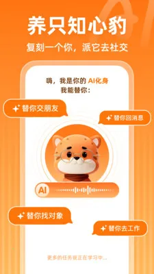 ֪��AI(�罻����ƽ̨)v1.0.5 ��׿���ͼ0