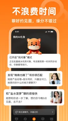 ֪��AI(�罻����ƽ̨)v1.0.5 ��׿���ͼ1
