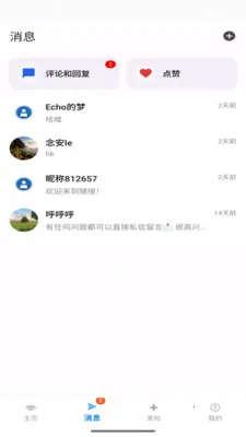 �����罻ƽ̨��׿���ֻ���v2.9.3 ��׿���ͼ3