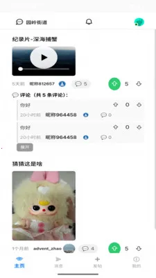 �����罻ƽ̨��׿���ֻ���v2.9.3 ��׿���ͼ0