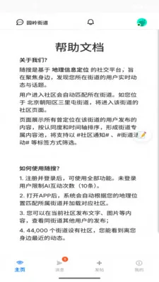 �����罻ƽ̨��׿���ֻ���v2.9.3 ��׿���ͼ2