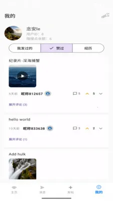 �����罻ƽ̨��׿���ֻ���v2.9.3 ��׿���ͼ1
