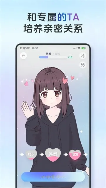 AIFriends����(AI�罻ƽ̨)v2 �ֻ����ͼ1