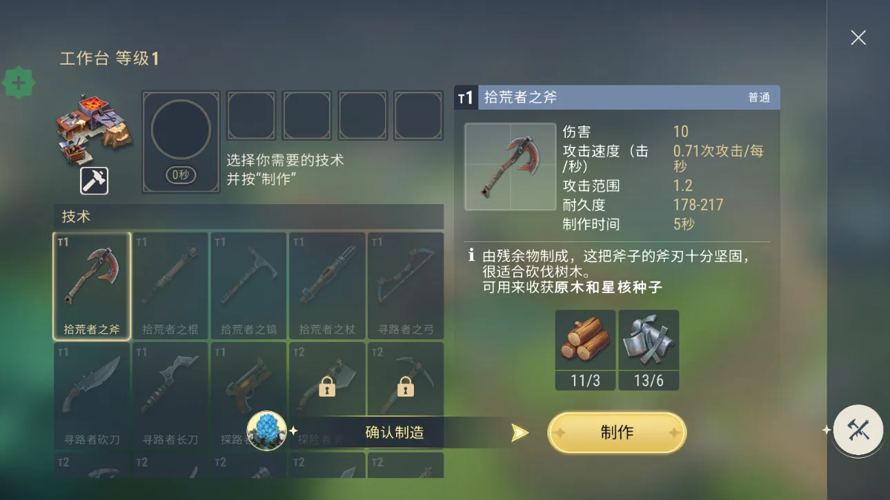 ���������ƽ�������ڹ�v1.7.1 ��׿���ͼ1