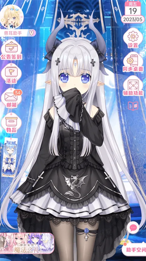 �޶������޵�¼������ɫ����v4.3.9 �ٷ������ͼ3