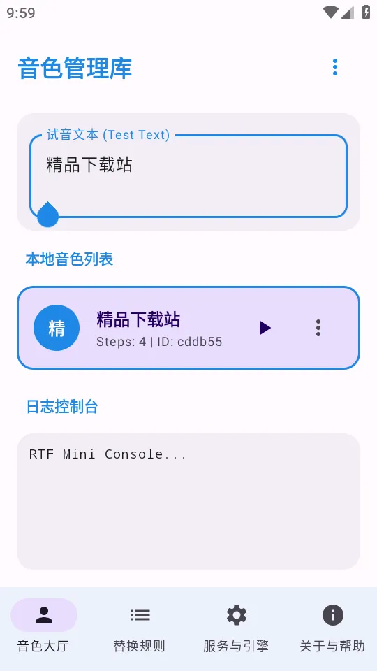 CloneTTS2026�ٷ����°汾v0.4.0 �ֻ����ͼ2