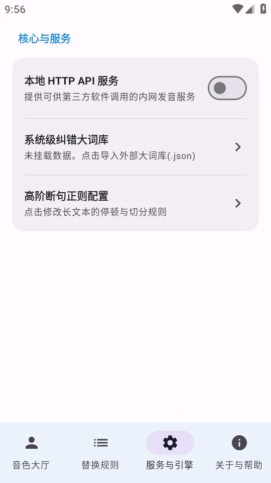 CloneTTS2026�ٷ����°汾v0.4.0 �ֻ����ͼ1