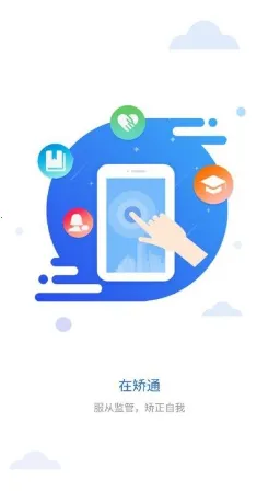 �����ڽ�ͨ(������Ա��������)v3.2.3 ��׿���ͼ0