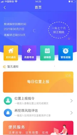 �����ڽ�ͨ(������Ա��������)v3.2.3 ��׿���ͼ2