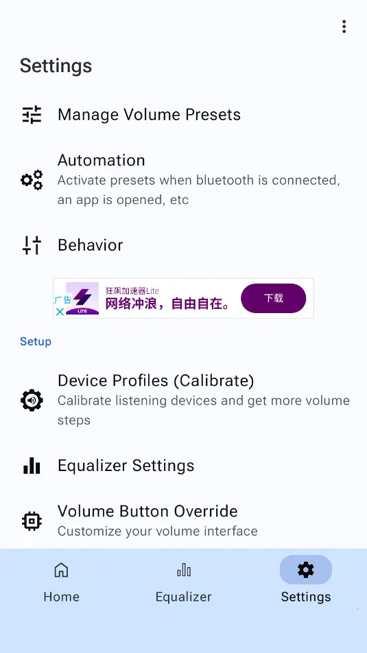 precise volume����v2.0.0-beta-13a ��׿���ͼ3