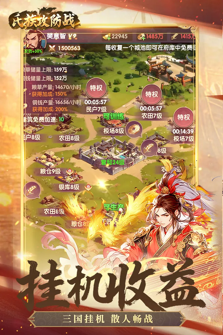 ���幥��ս�����ֻ���v1.0.1 �ֻ����ͼ1