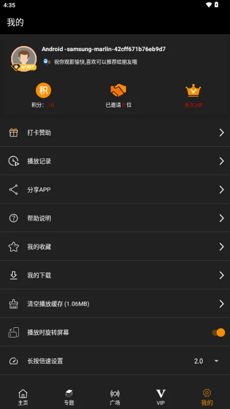 ������(Ӱ��׷��Ӧ��)v3.1.0 �ٷ������ͼ2
