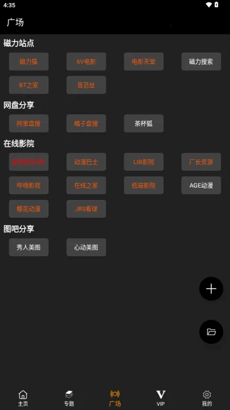 ������(Ӱ��׷��Ӧ��)v3.1.0 �ٷ������ͼ0