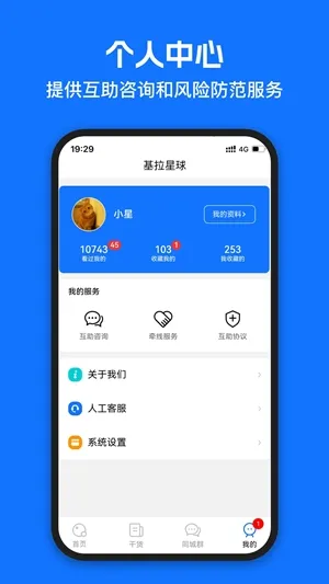 ��������(�λ齻��ƽ̨)v2.6.1 �ٷ������ͼ0