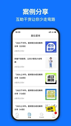 ��������(�λ齻��ƽ̨)v2.6.1 �ٷ������ͼ2