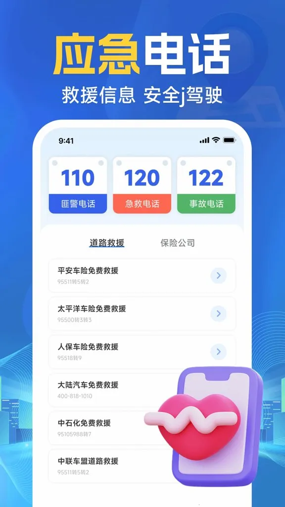 �ֻ�ʵʱ��������(���з���APP)v1.0.2 �ֻ����ͼ0