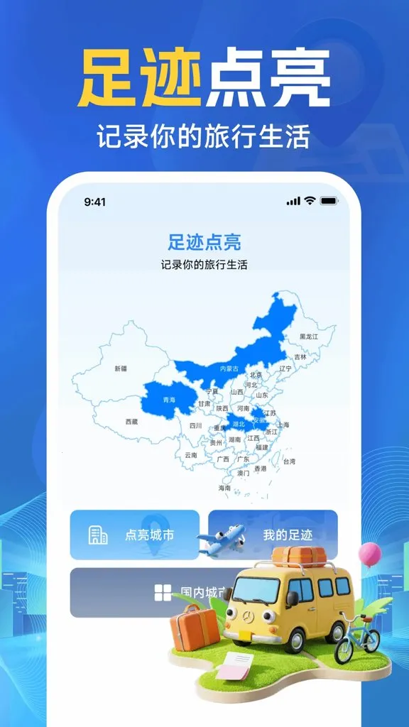 �ֻ�ʵʱ��������(���з���APP)v1.0.2 �ֻ����ͼ1