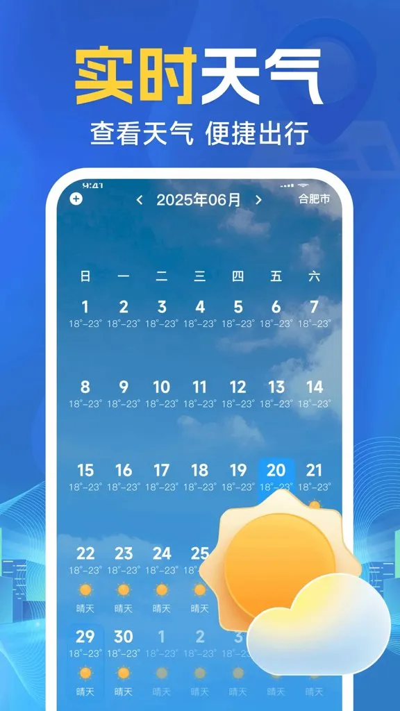 �ֻ�ʵʱ��������(���з���APP)v1.0.2 �ֻ����ͼ3