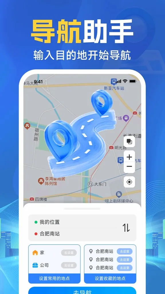 �ֻ�ʵʱ��������(���з���APP)v1.0.2 �ֻ����ͼ2