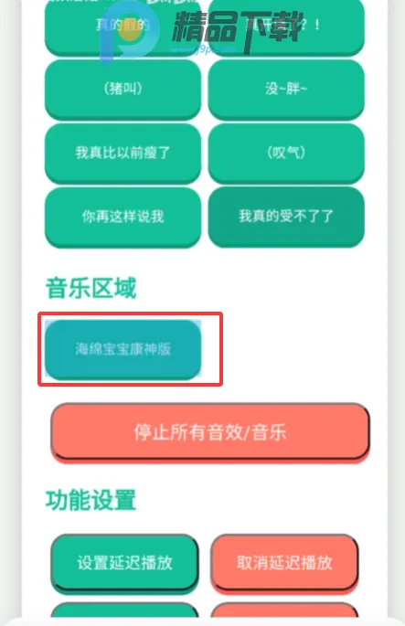 康神开播了音频盒子2026最新版本 康神开播了音频盒子2026最新版本