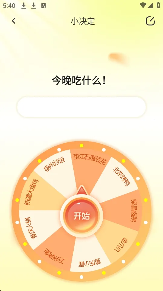 װ����ʦ(�ۻ��罻����)v2.1.4 �ֻ����ͼ2