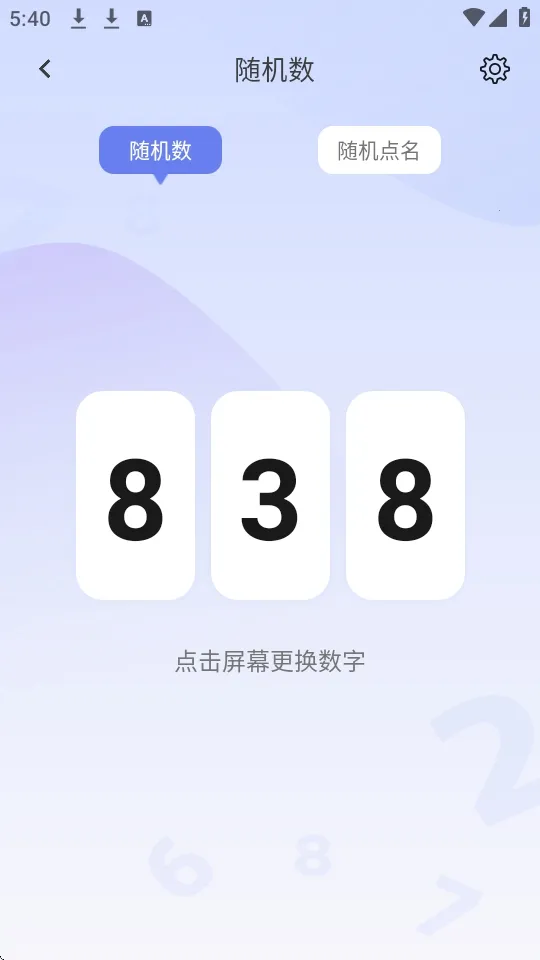 װ����ʦ(�ۻ��罻����)v2.1.4 �ֻ����ͼ1