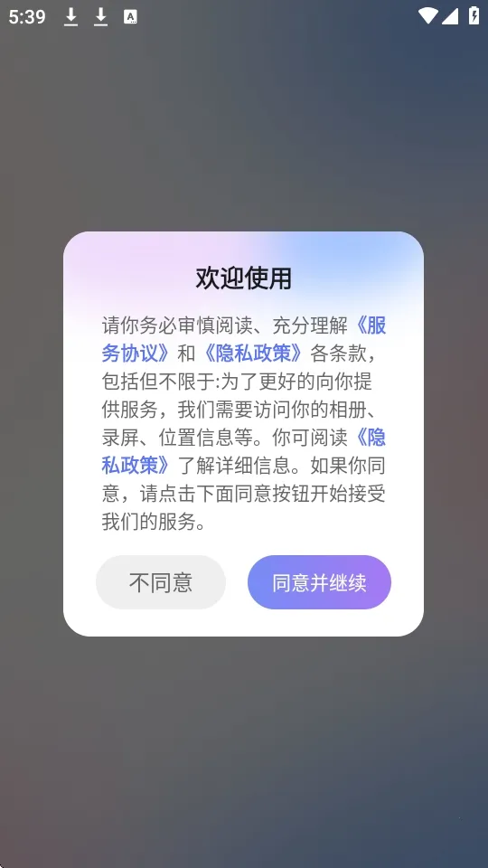 װ����ʦ(�ۻ��罻����)v2.1.4 �ֻ����ͼ3