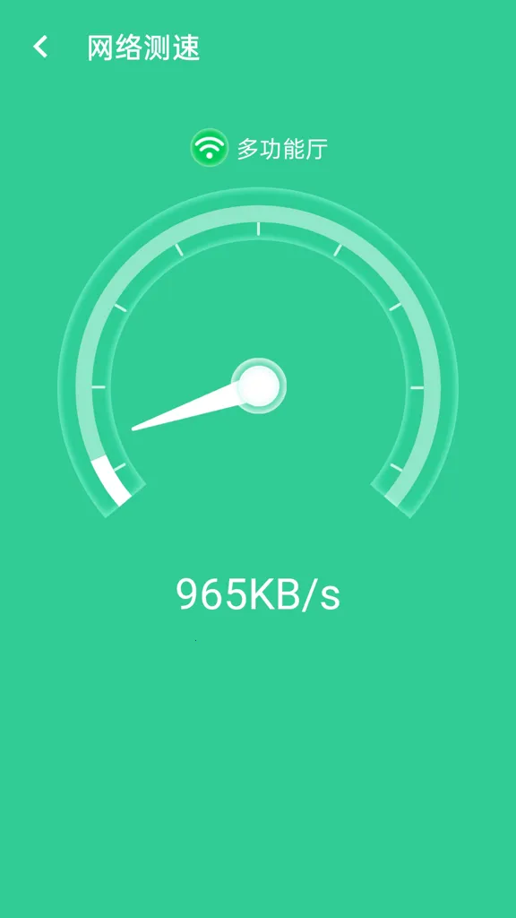 wifi��������2026���°汾v1.0.0 �ٷ������ͼ1
