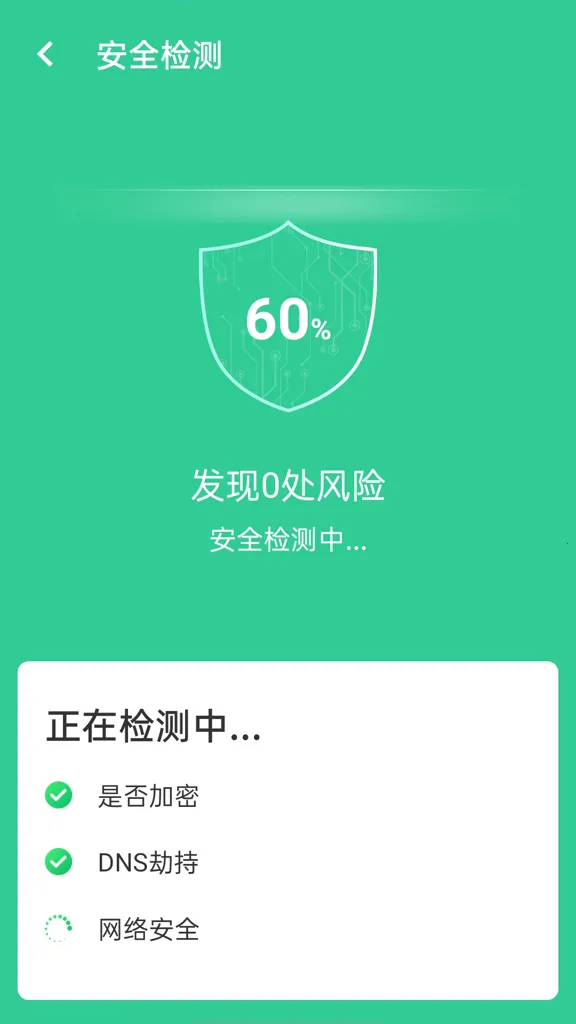 wifi��������2026���°汾v1.0.0 �ٷ������ͼ3