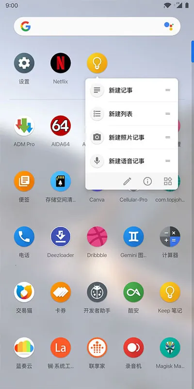 Lawnchair��׿10v1.2.0.1884 ��׿���ͼ3