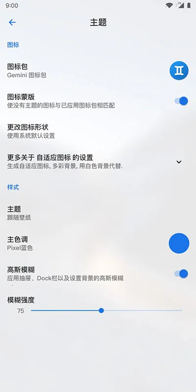 Lawnchair��׿10v1.2.0.1884 ��׿���ͼ2