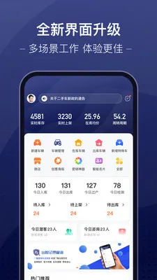 �ų��ǻ۳��йܼ�(���ֳ����׹���)v3.9.32 ��׿���ͼ1