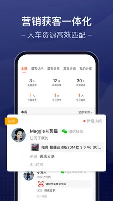 �ų��ǻ۳��йܼ�(���ֳ����׹���)v3.9.32 ��׿���ͼ3