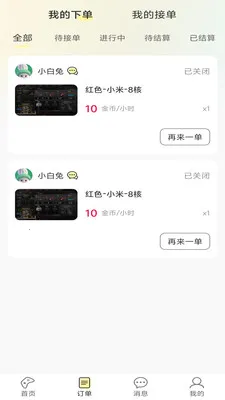 ����羺(�羺����ƽ̨)v1.0.3 �ٷ������ͼ2