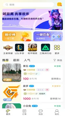 ����羺(�羺����ƽ̨)v1.0.3 �ٷ������ͼ1