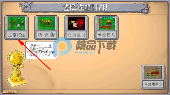 ֲ���ս��ʬ����ȫ�����2026���°汾