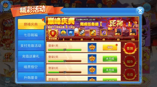 Ӯ���Ѳ���2026�ٷ�����v3.3 �ٷ������ͼ2
