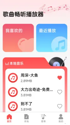 ��������������2026�ٷ�����v1.0.4.6 ��׿���ͼ2