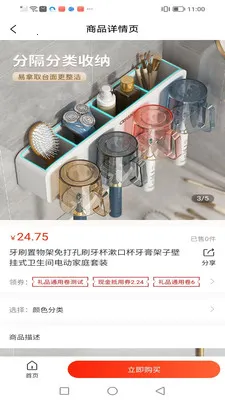 ��������(������Ʒ����)v1.2.7 �ٷ������ͼ1