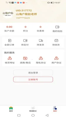 ��������(������Ʒ����)v1.2.7 �ٷ������ͼ0