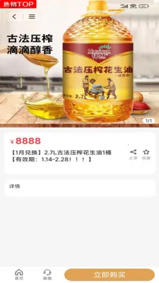 �Ͻ���ѡ(�������ƽ̨)v2.5.1 �ֻ����ͼ1