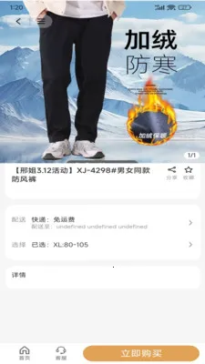 �Ͻ���ѡ(�������ƽ̨)v2.5.1 �ֻ����ͼ3
