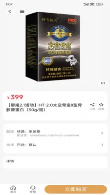 �Ͻ���ѡ(�������ƽ̨)v2.5.1 �ֻ����ͼ2