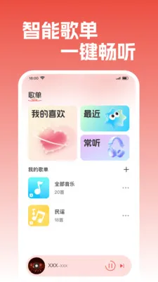 ��������������2026���°汾v1.0.2 ��Ѱ��ͼ1